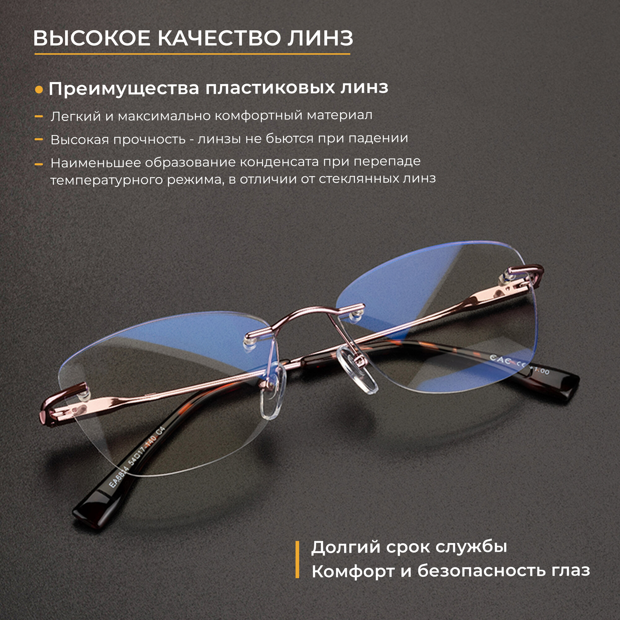 Очки для чтения безободковые (+2.75) EAE 6834 C4, линза антиблик, цвет розовый, РЦ 62-64 — фото 1