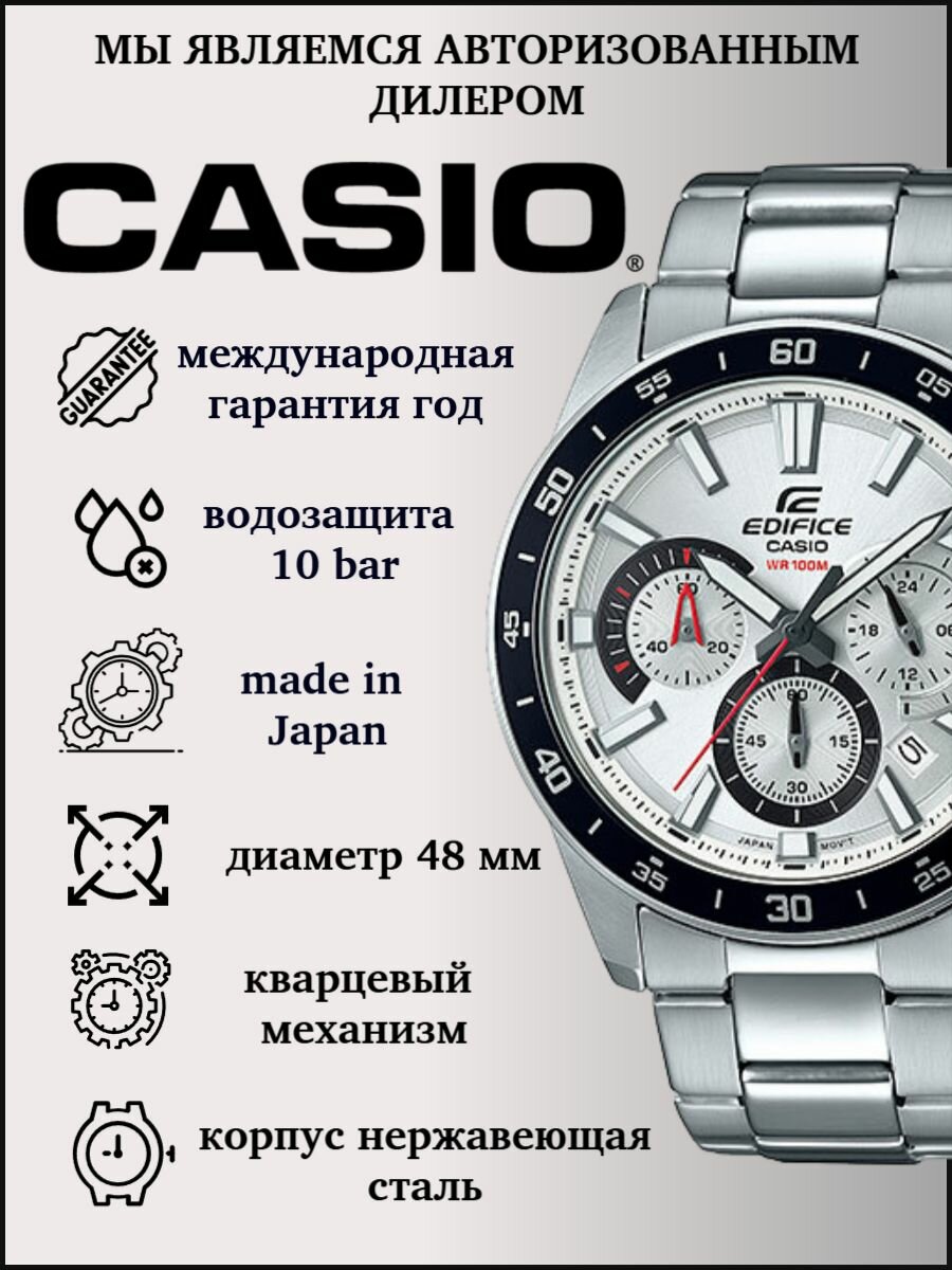 Наручные часы CASIO