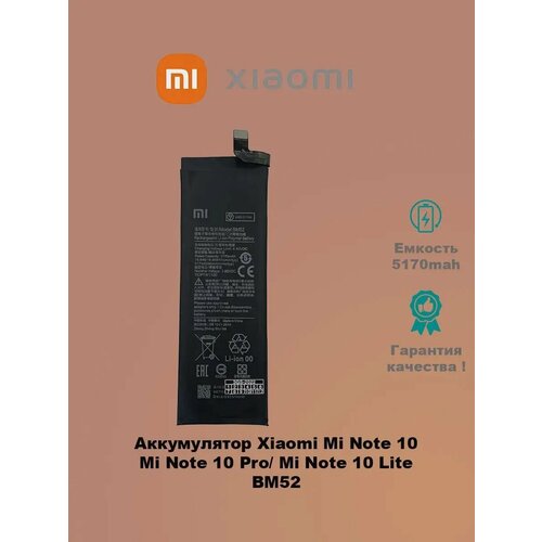 Аккумулятор 3GS BM52, для Xiaomi Mi Note 10/Pro/Lite, Li-Ion, 5170 мАч