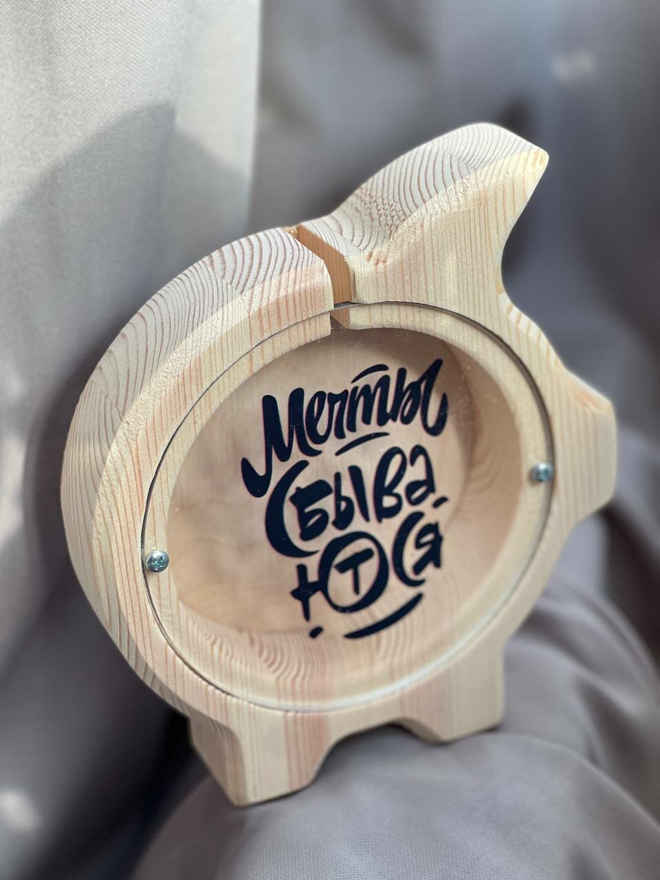 Копилка дизайнерская Мечты сбываются