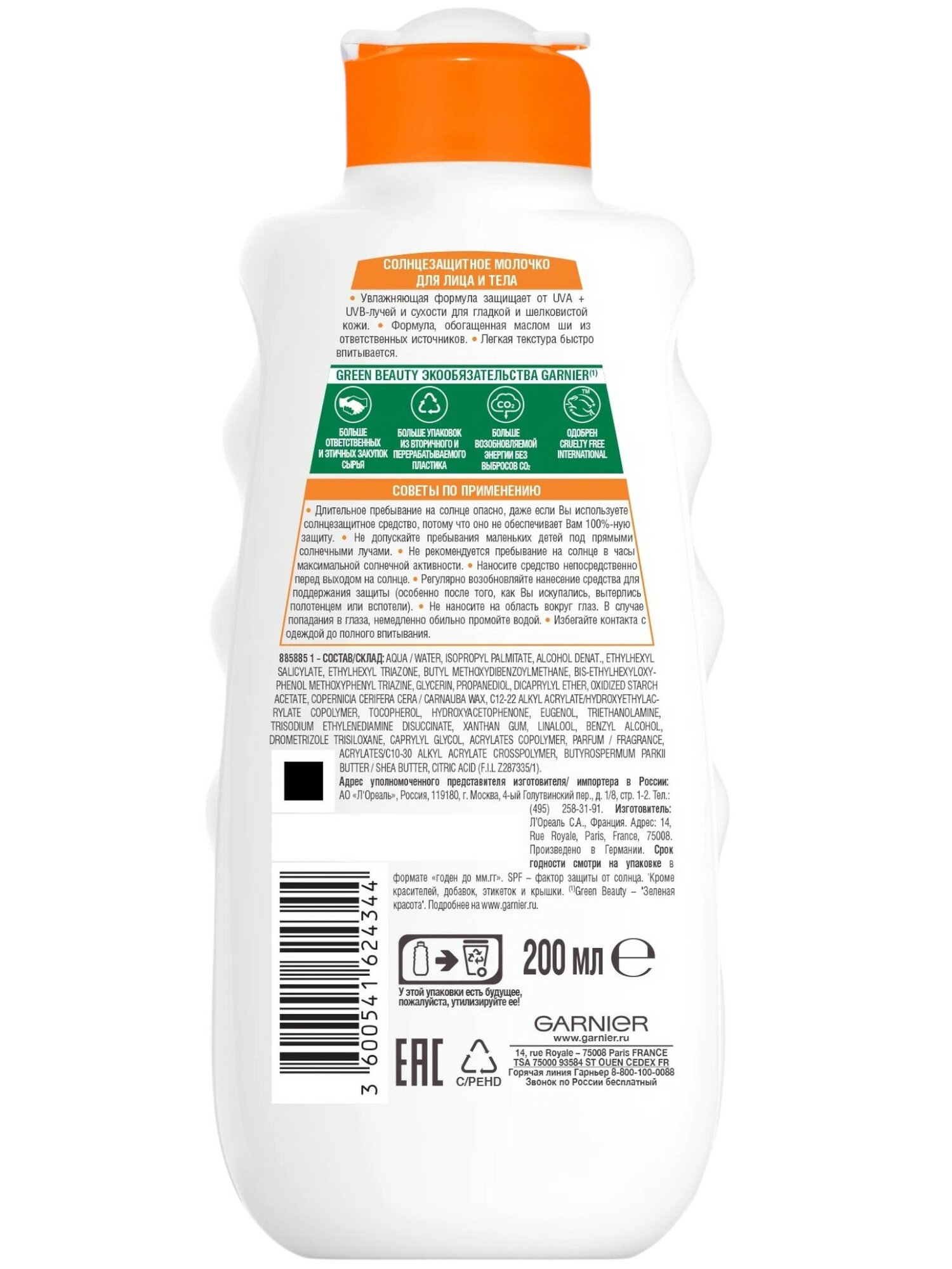 Картинки Солнцезащитное молочко для лица и тела Garnier Ambre Solaire SPF-50, 200мл