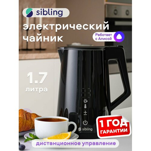 Sibling Умный электрический чайник Powerspace-SK1 работает с Алисой и по Wi-Fi 17 л нержавеющая сталь черный 5300₽
