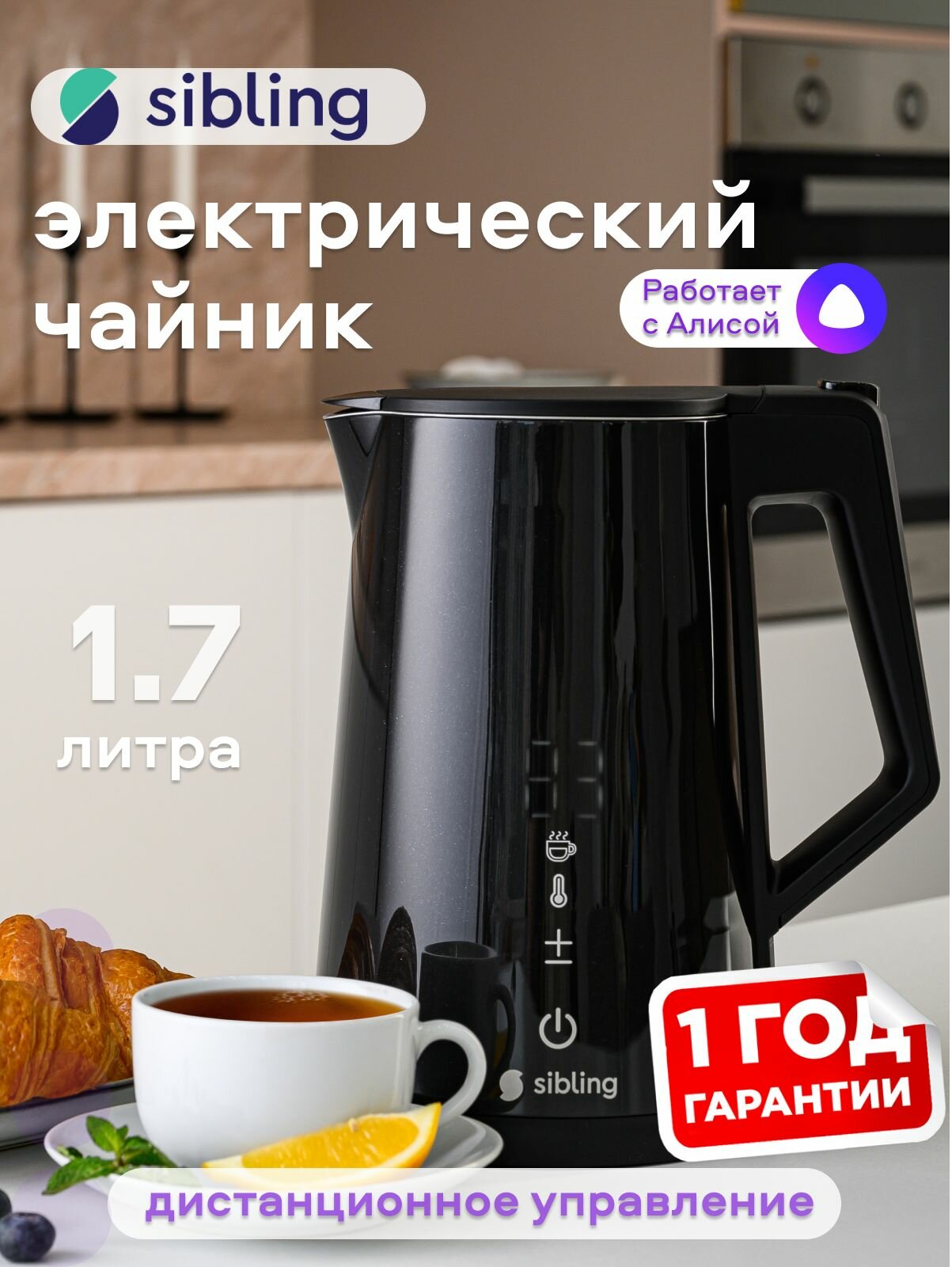 Умный электрический чайник с Алисой, нержавеющая сталь, черный