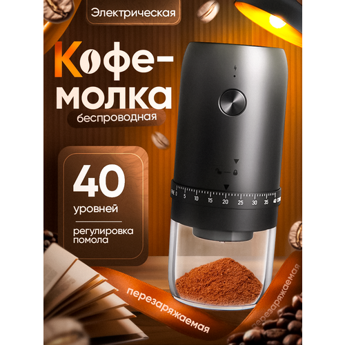 Профессиональная электрическая кофемолка жерновая 2132₽