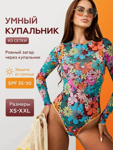 Изображение товара Купальник