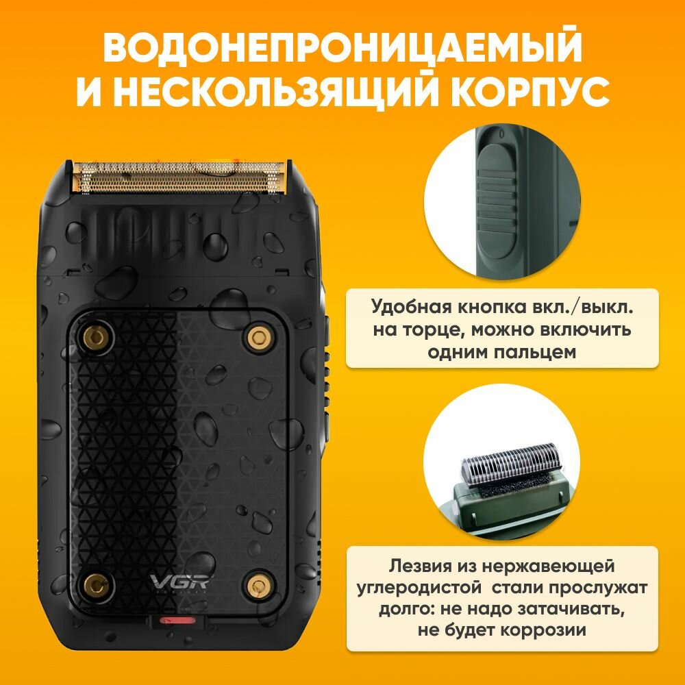 Электробритва VGR V-353 / Профессиональный триммер черный / для сухого и влажного бритья — фото 1