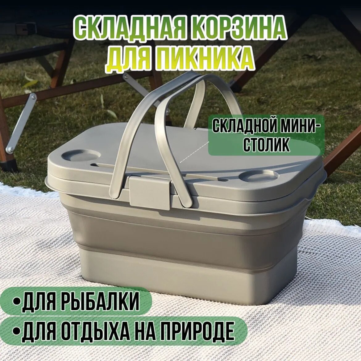 SPACETIME Корзина для пикника 2 предм на 2 перс