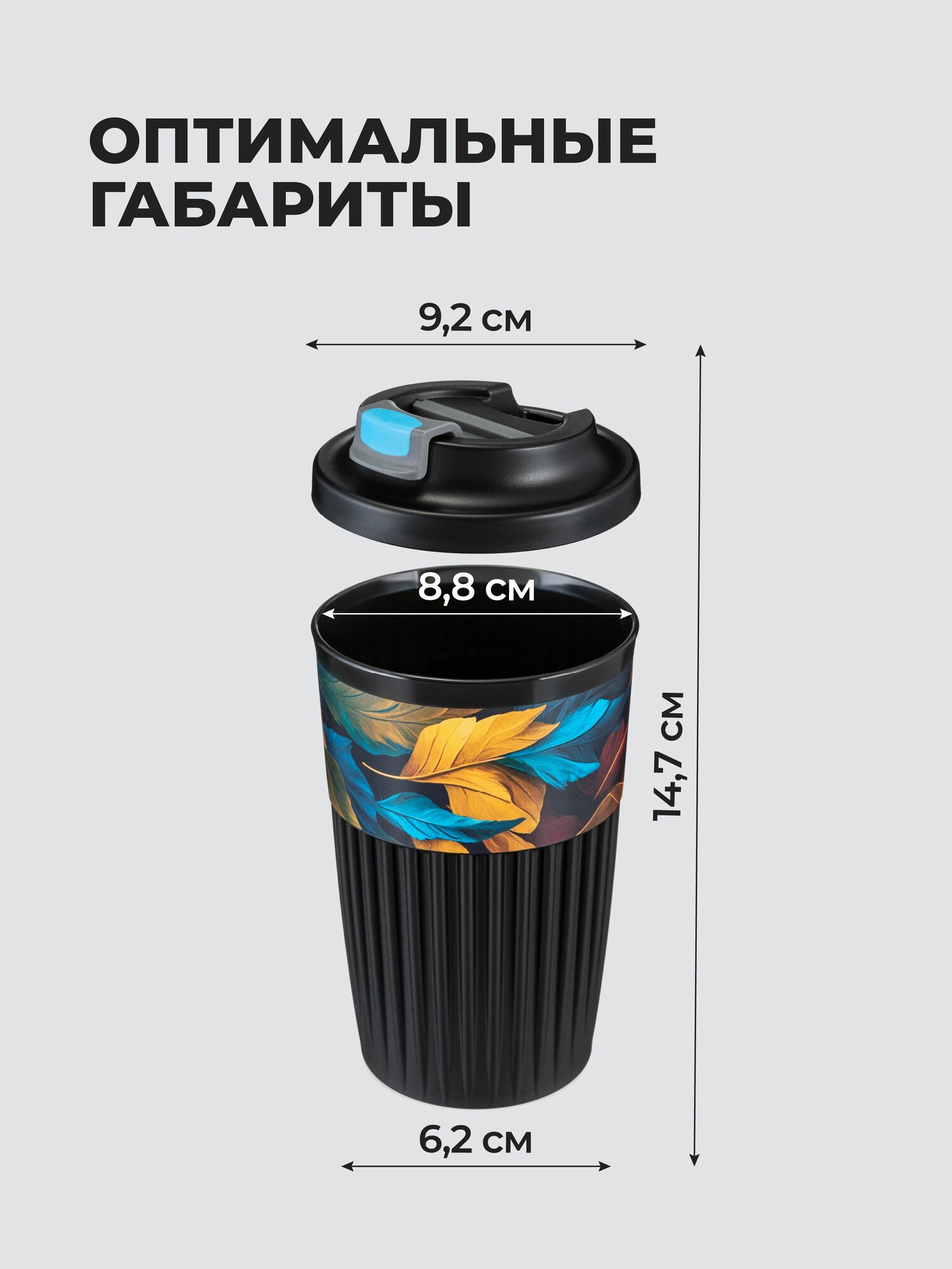 Стакан Phibo для горячих напитков Листья чёрный 450 мл