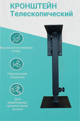 Изображение товара Кронштейн CXDIGITAL для камеры видеонаблюдения, настенный, регулируемая длина выноса(черный)