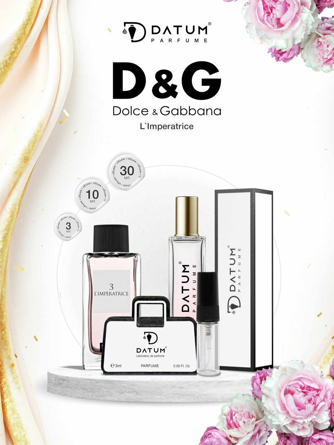 Духи Datum Parfume L'Imperatrice, женские, 3 мл, флакон с дозатором