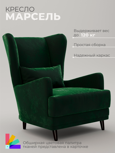 Изображение товара Кресло мягкое Марсель из велюра, черно-серый, кресло интерьерное, кресло для гостиной