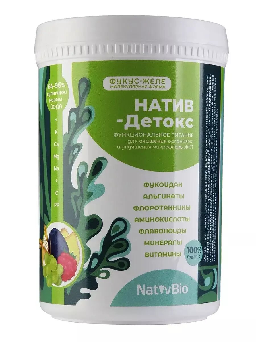 Натив-детокс | фукус желе - для выведения токсинов различной природы, 0.5 кг. | NativBio