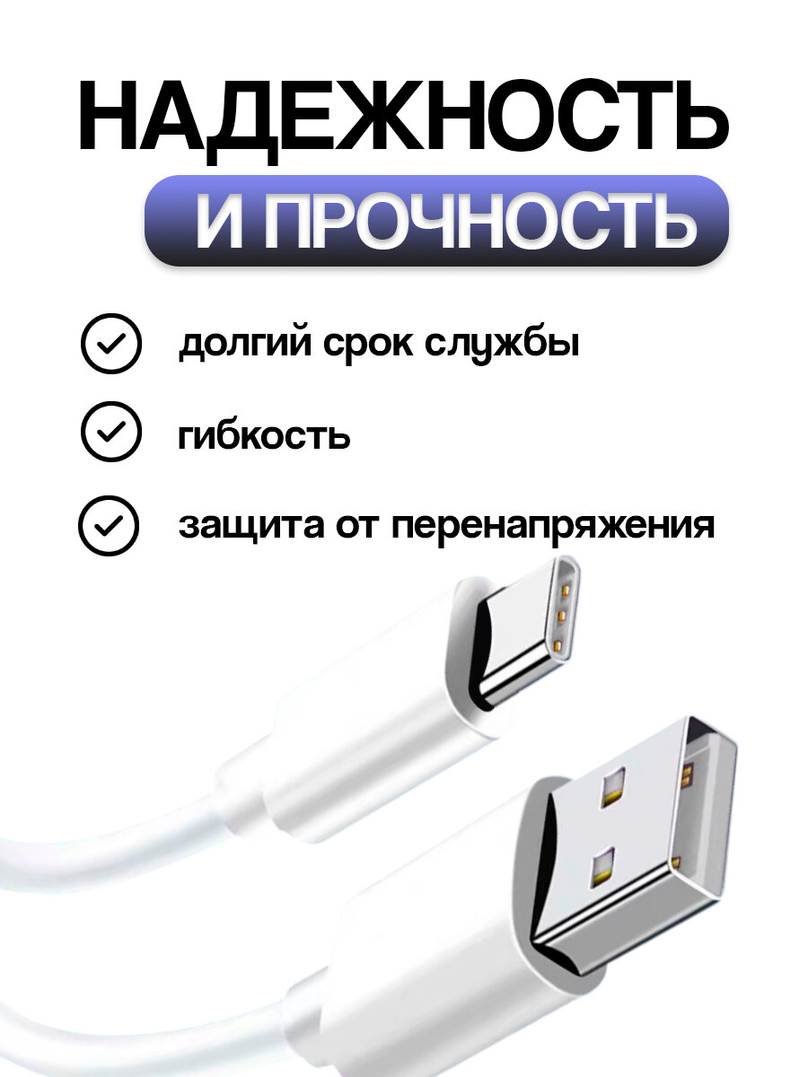 Кабель зарядный для Vivo (USB-A - Type-C) (FlashCharge 44-55W / 4A) c поддержкой быстрой зарядки — фото 1