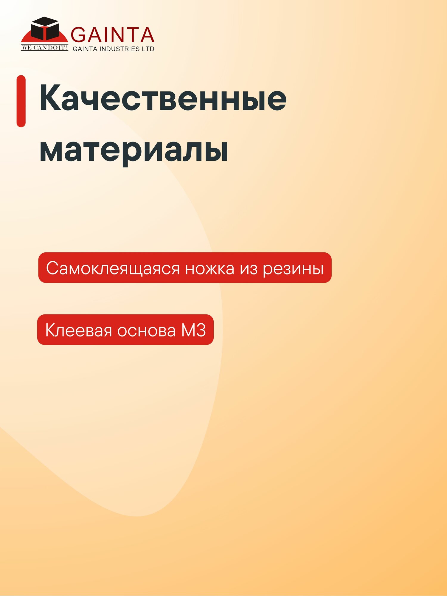 Самоклеящаяся резиновая ножка 4 шт GAINTA RF-3001 для корпусов, квадратная, черный, 5 x10 x 10 мм — фото 1