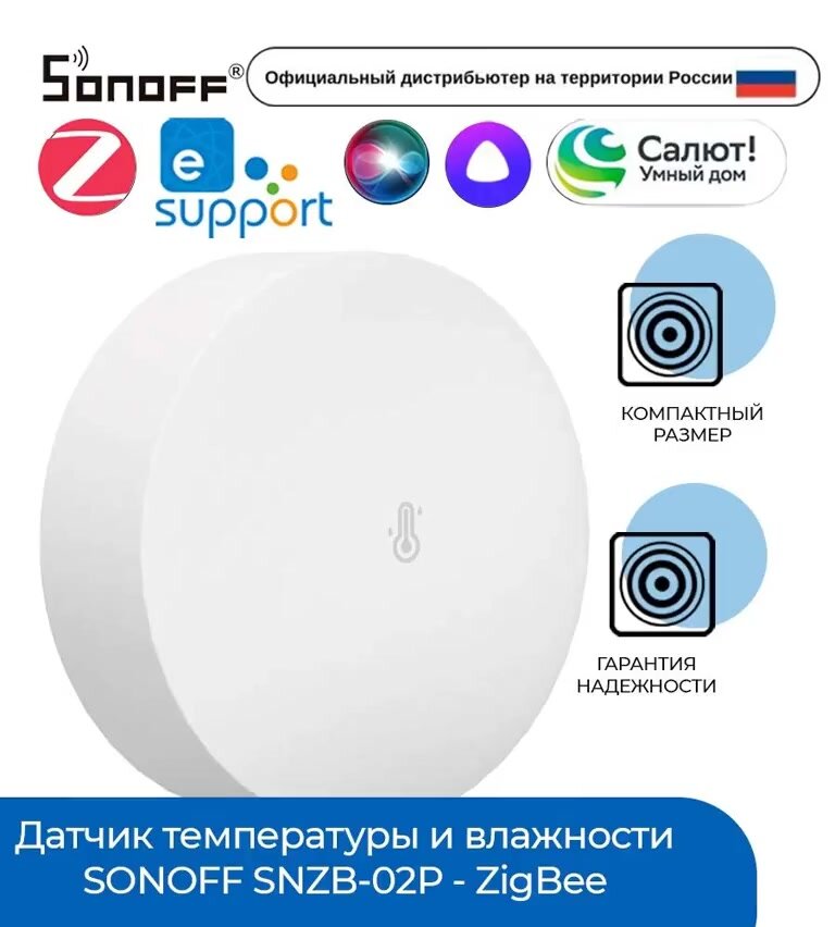 Датчик температуры и влажности SONOFF SNZB-02P - ZigBee — фото 1