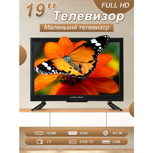 Телевизор на кухню маленький Телевизор 19 дюймов Full HD LED чёрный матовый 11000₽