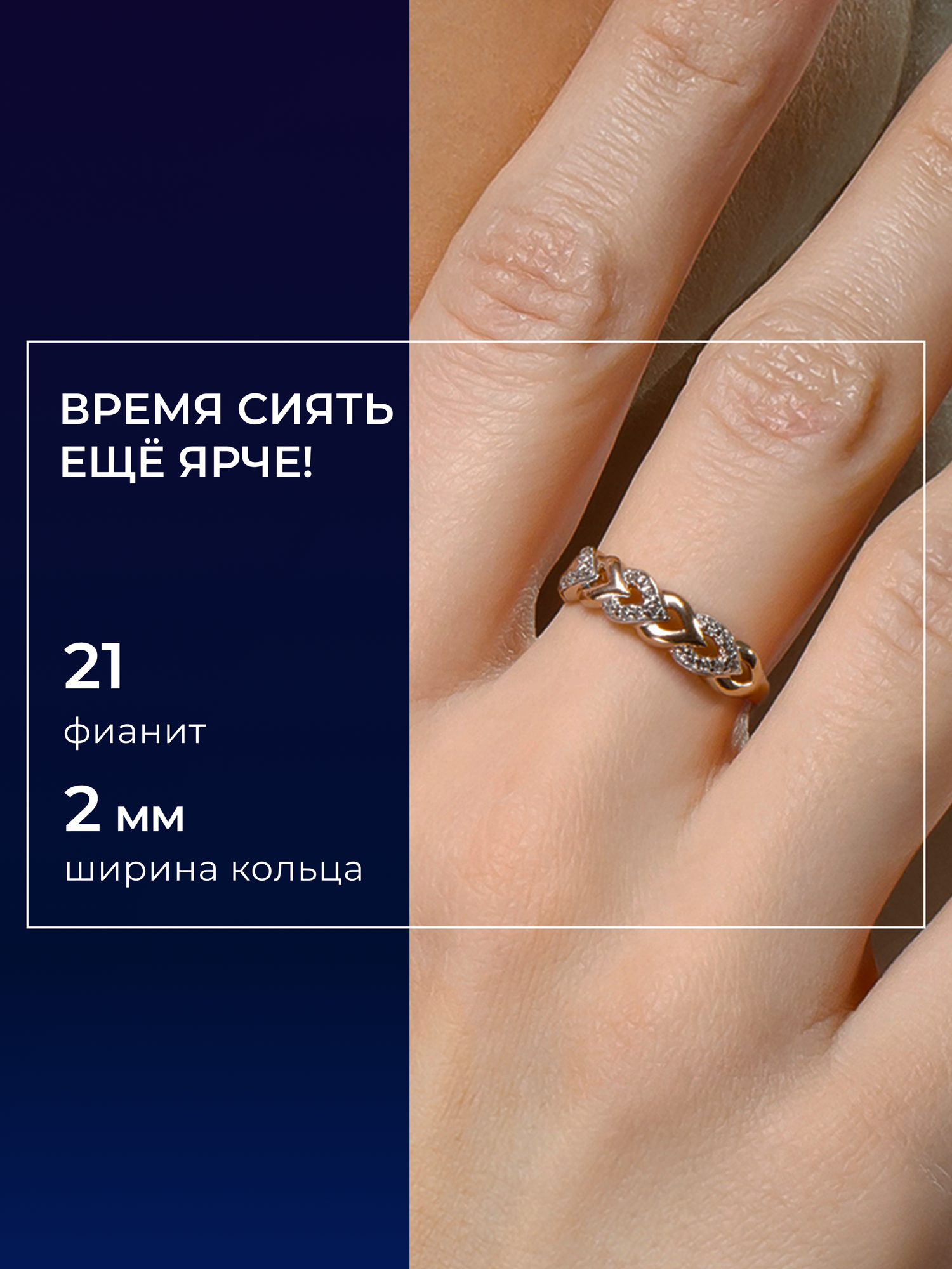 Кольцо SOKOLOV, серебро, 925 проба, золочение, фианит, размер 17.5, бесцветный — фото 1