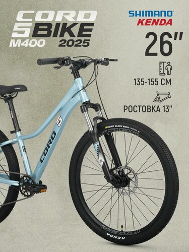 Изображение товара Велосипед двухколесный CORD 5BIKE 26' M400 (2025) CRD-M5-2613P-13