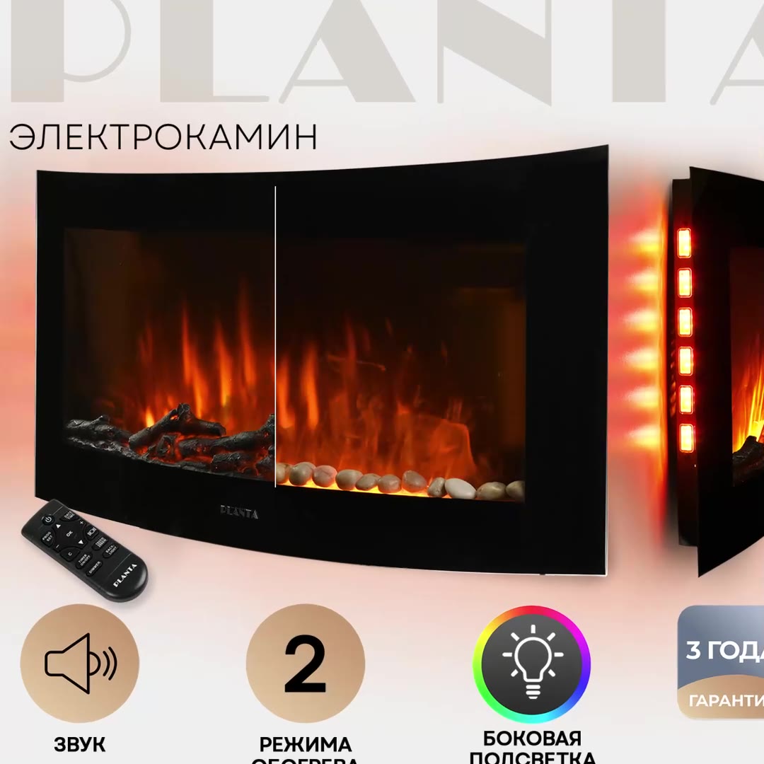 Камин электрический панорамный PLANTA PFP-WM190CURV, настенный с боковой подсветкой — фото 1