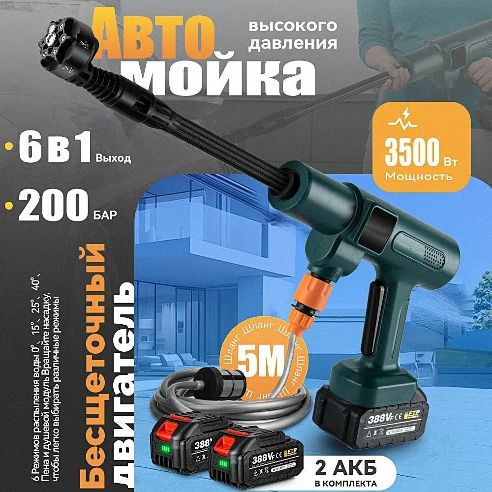 YOFIDRA Мойка высокого давления аккумуляторная, шланг длиной 5 м, грязевая фреза, 2 батарея 388vf, Портативная-