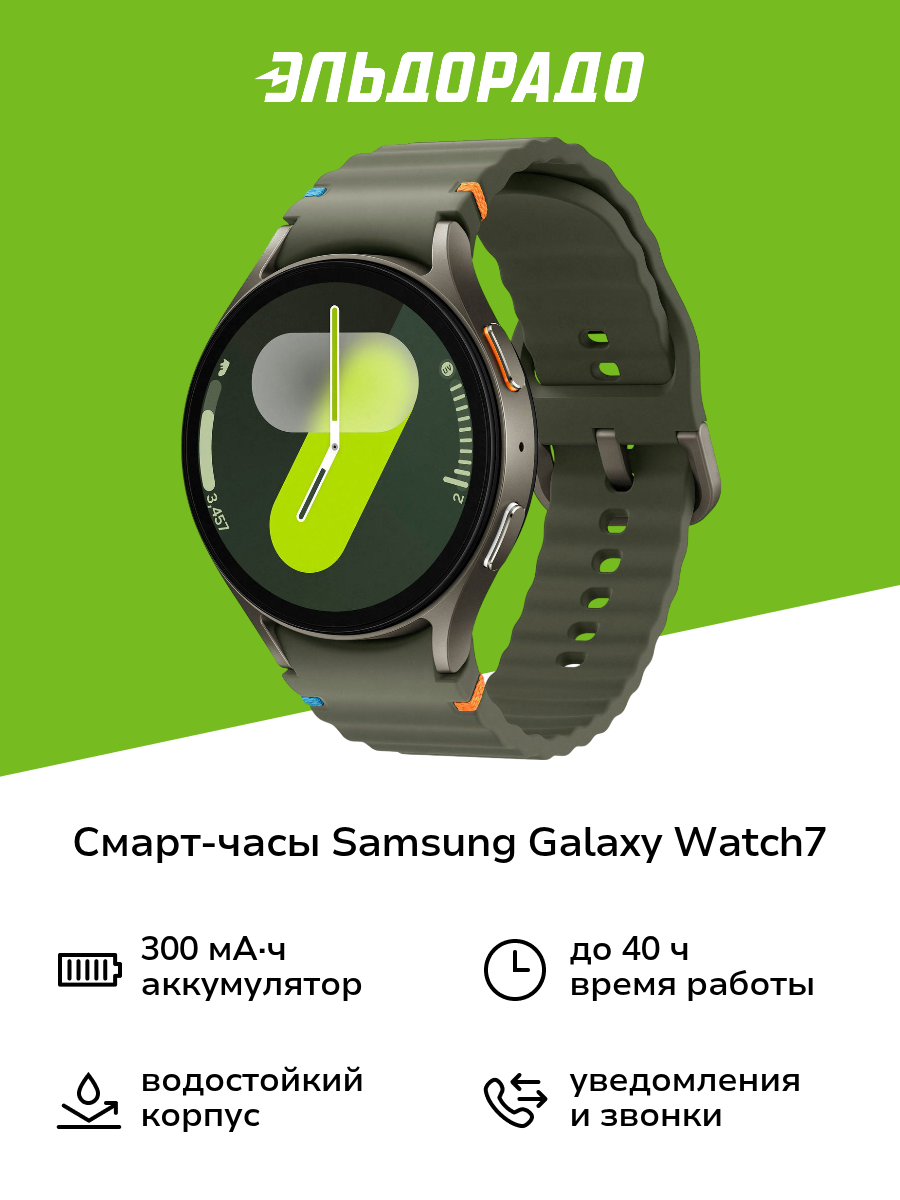 Смарт-часы Samsung Galaxy Watch7 40mm LTE зеленые