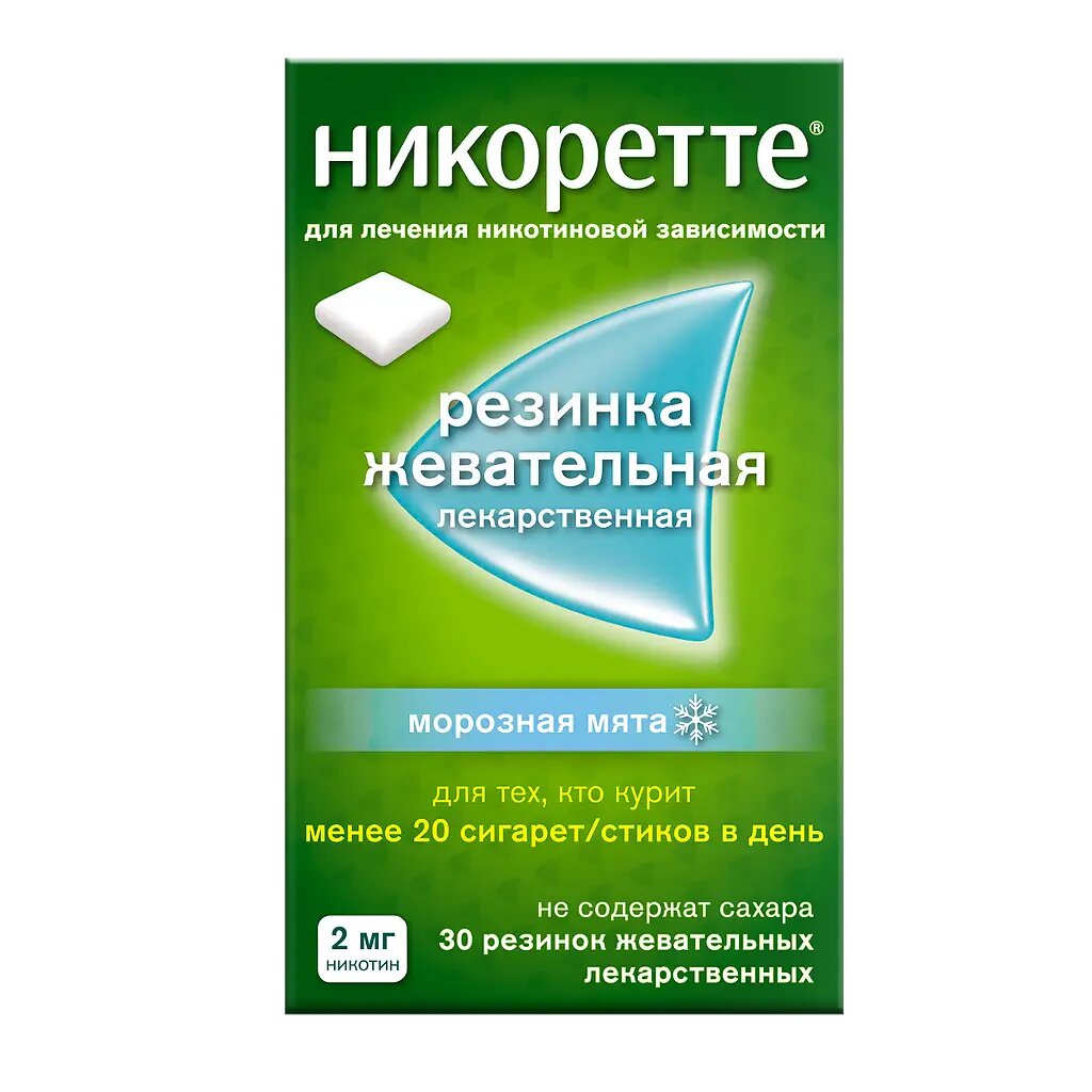 Никоретте резинка жевательная лекарственная морозная мята 2 мг 30 шт