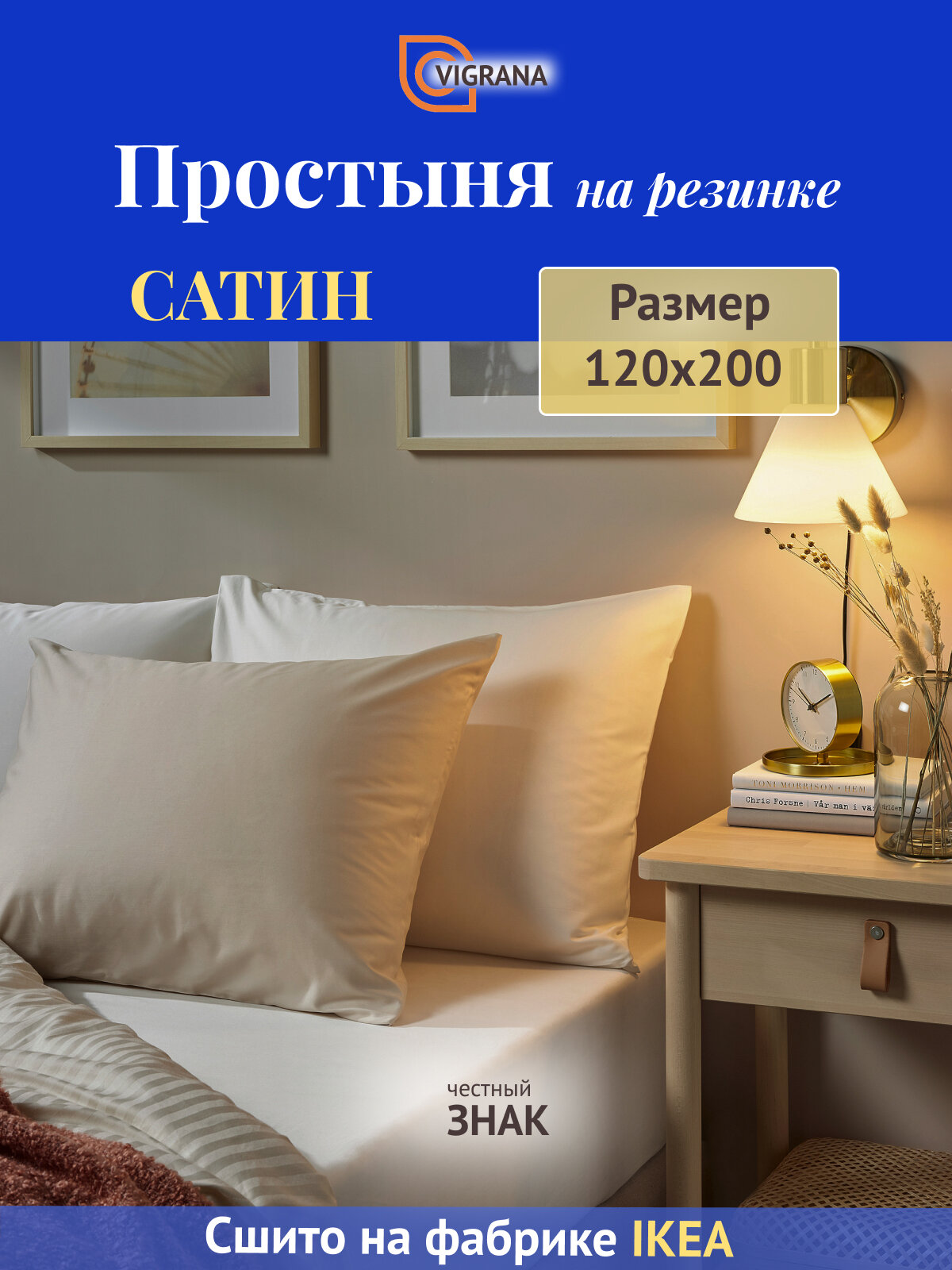 Простыня на резинке 120х200 см белая сатин хлопок/лиоцелл натесмио