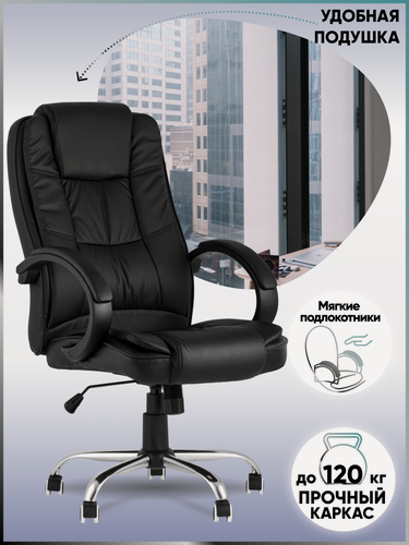 Изображение товара Кресло руководителя на колесиках TopChairs Atlant NEW, черное