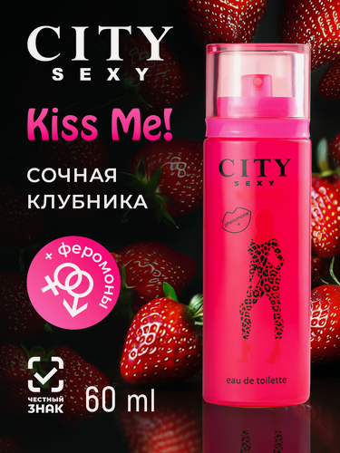 Изображение товара Духи женские City Sexy Kiss Me, женский парфюм, духи оригинал клубника, сладкие