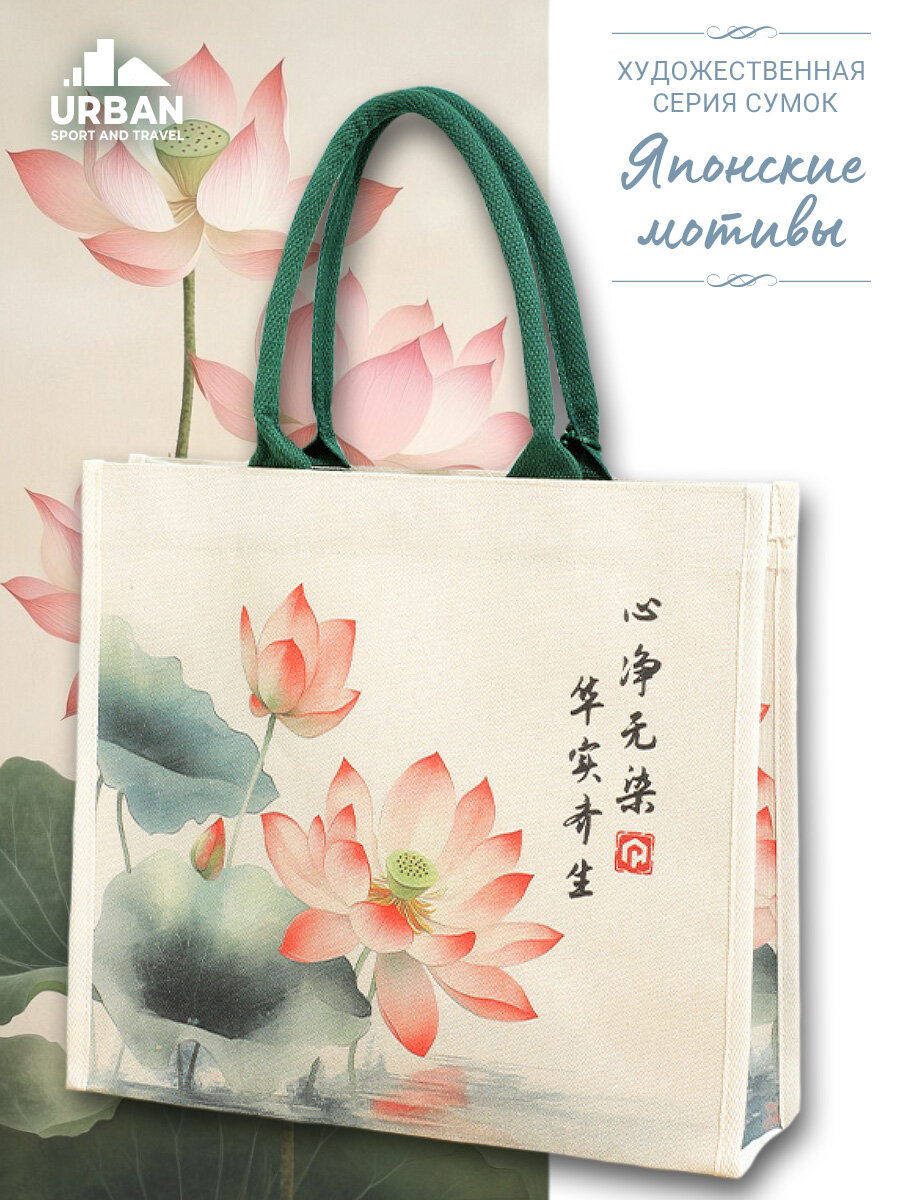 Сумка шоппер 