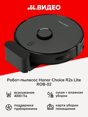 Изображение товара Робот-пылесос Honor Choice R2s Lite ROB-02 Black