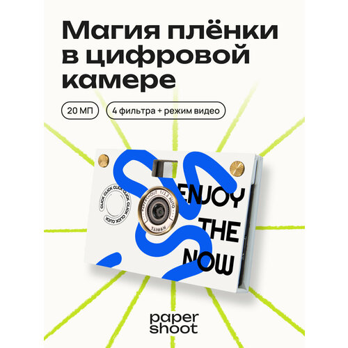 Компактный фотоаппарат PaperShoot Волна 17500₽
