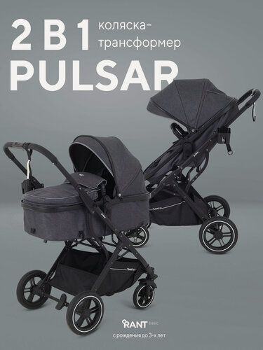 Изображение товара Коляска-трансформер 2 в 1 с реверсивным блоком RANT basic PULSAR RA160 Grey