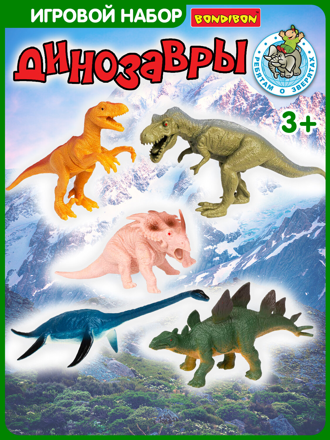 Набор фигурок "динозавры 1 " 5 игрушек, Ребятам о зверятах Bondibon