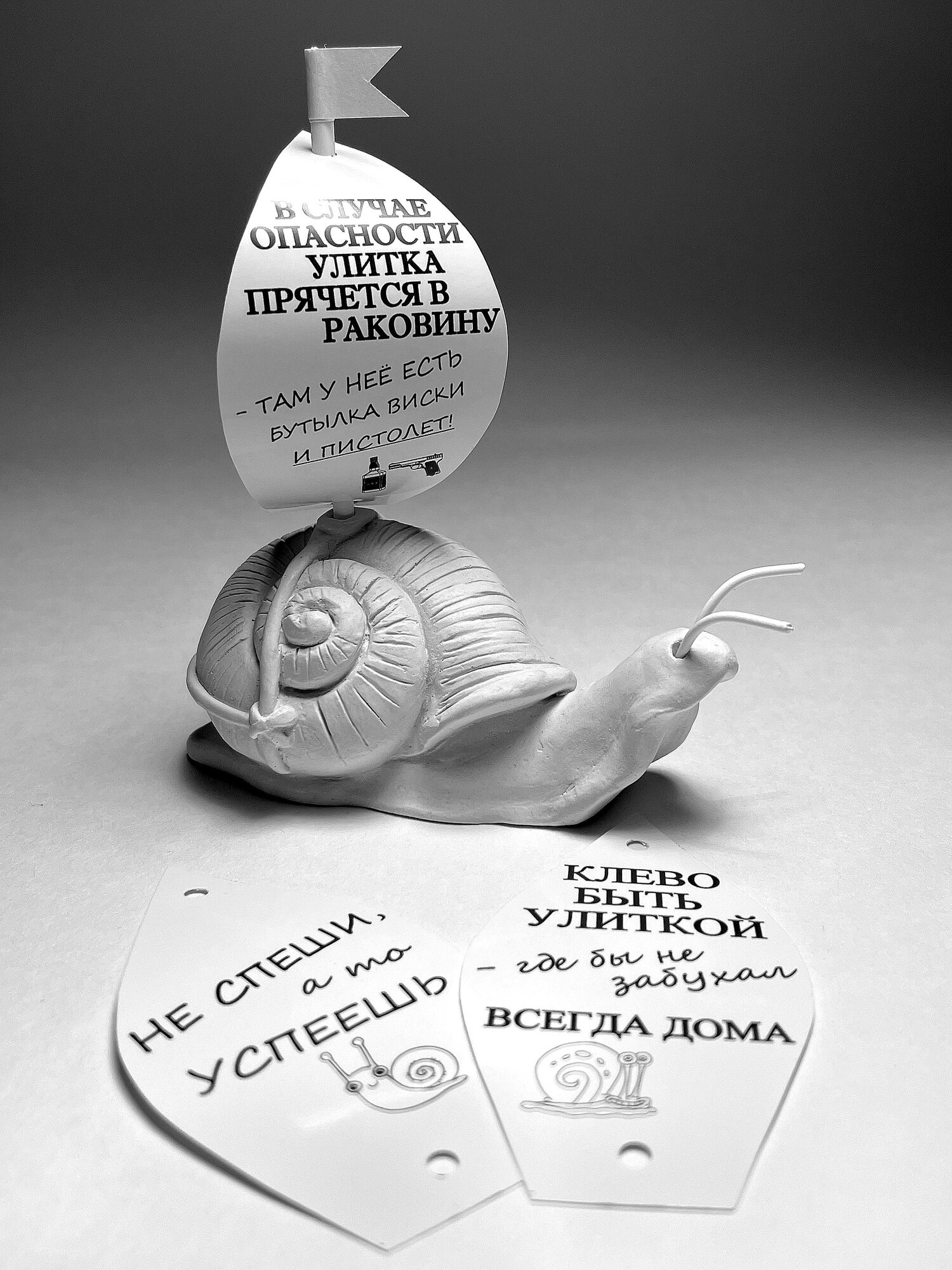 Миниатюрная авторская скульптура "Мотивирующая улитка" шуточный подарок - прикол.