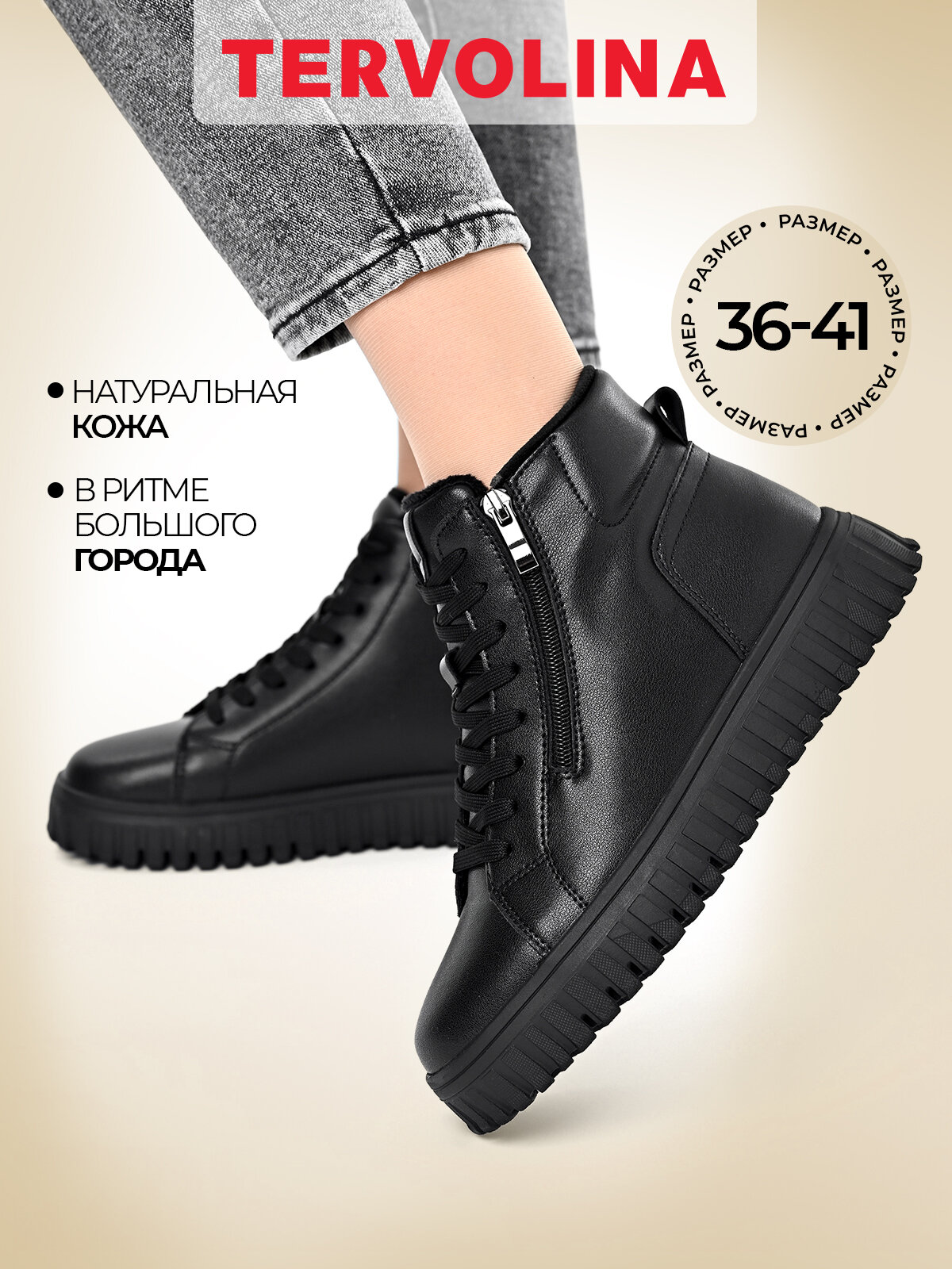 Ботинки TERVOLINA, размер 38, черный