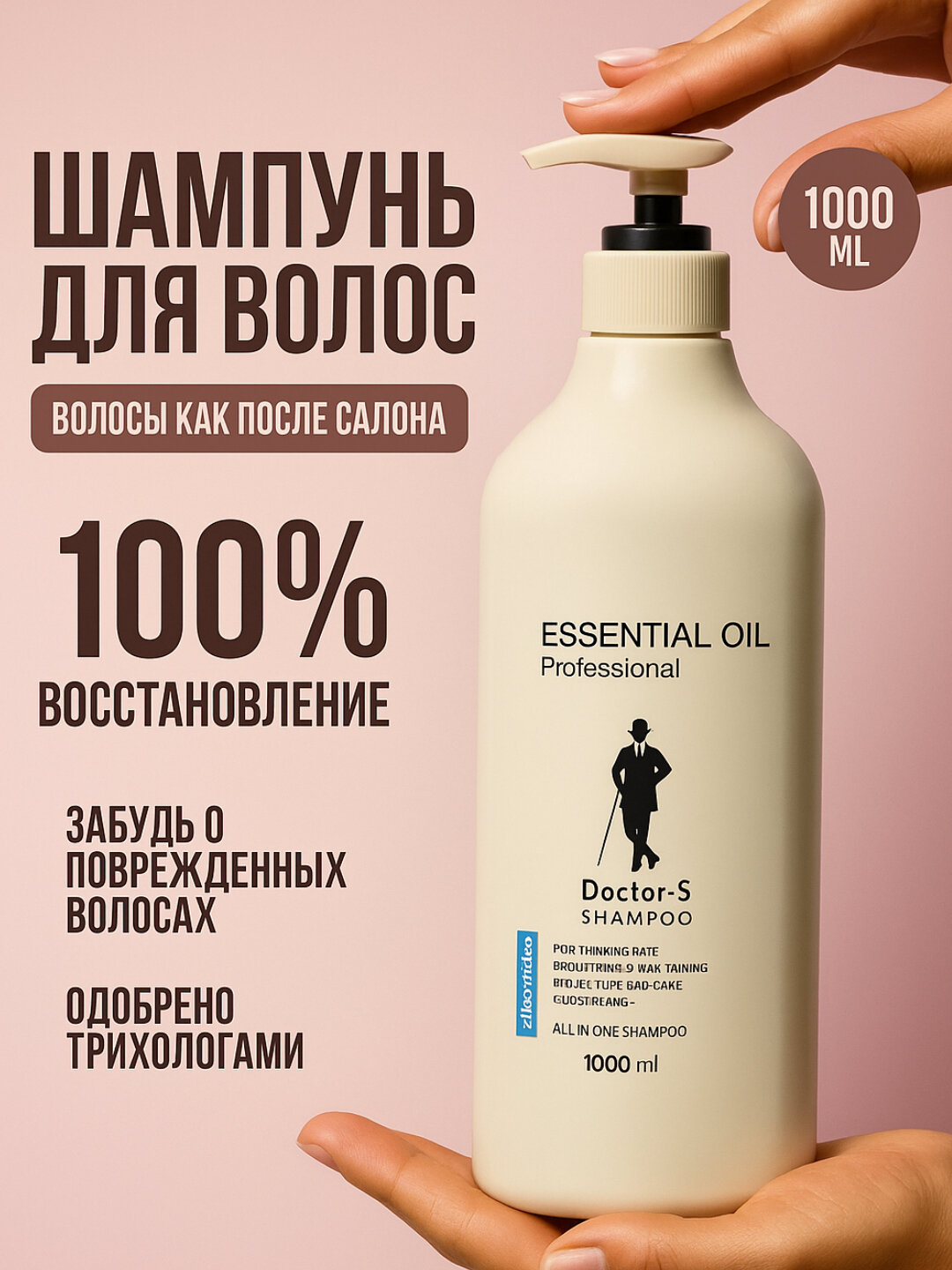 Шампунь Doctor-S Aristokrat Essential Oil Professional 1000мл