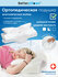 Ортопедическая Подушка Betterpillows DEEP NIGHT, 66 см х 43 см, г...