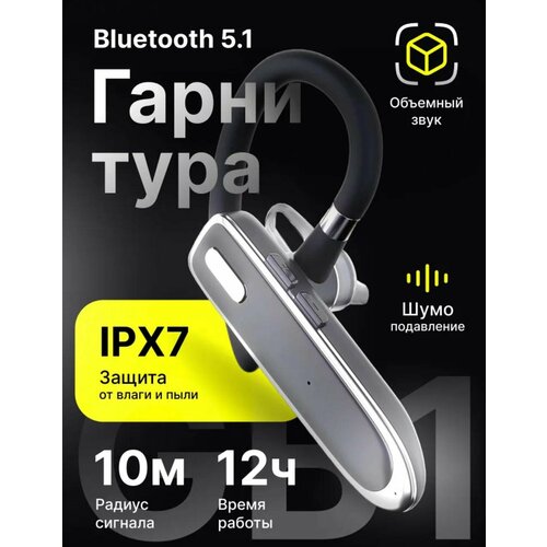 Моно Bluetooth-гарнитура Sonyks YYK-520, черный