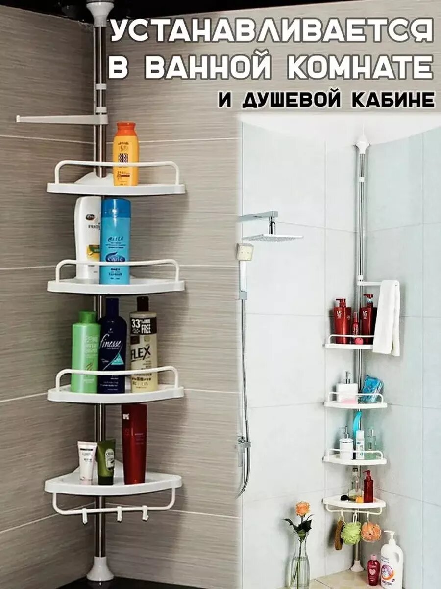 Угловая полка для ванной и душа, держатель полок в ванную комнату, 100-320 см