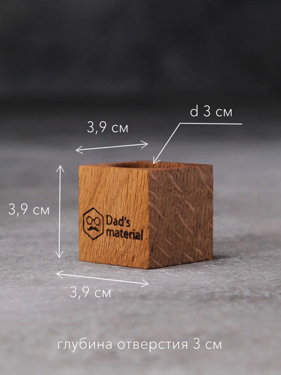 Подставка для зубочисток Dad's material, дерево, с гравировкой, коричневая, 3,9×3,9 см — фото 1