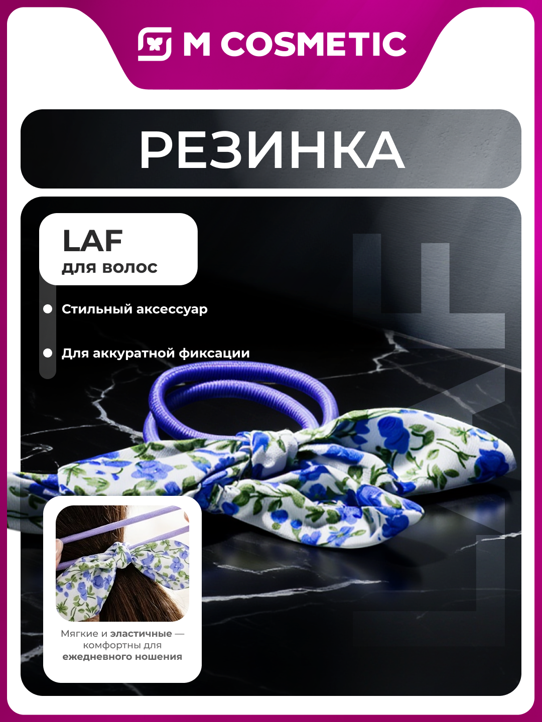 LAF Резинки для волос 2 шт с бантиком — стильные аксессуары для аккуратной фиксации и украшения причёски