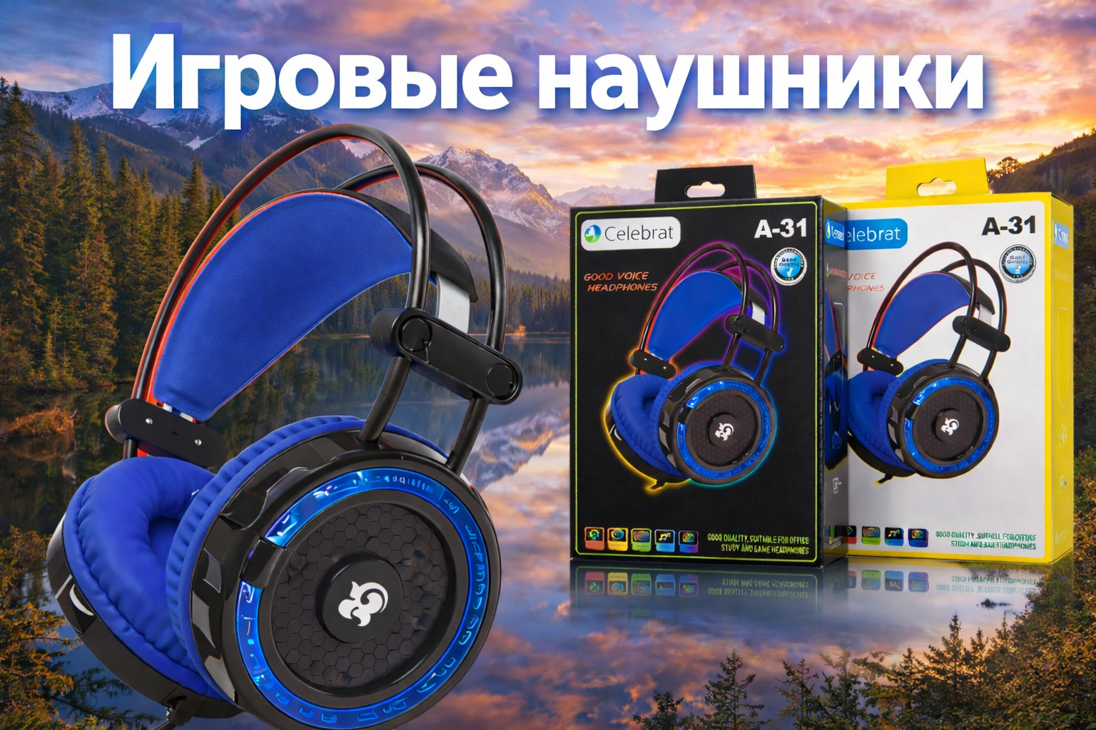 Проводные игровые наушники Good Voice H7 с подсветкой, синего цвета