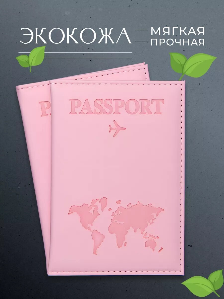 Обложка для паспорта , розовая — фото 1