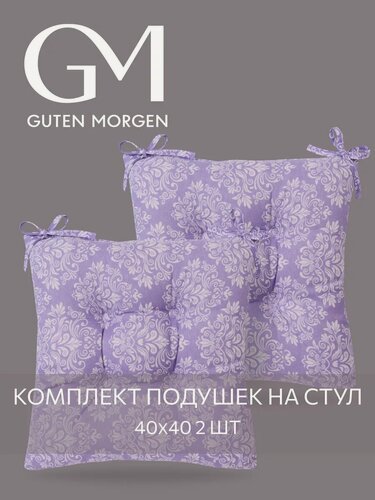 Изображение товара Набор подушек на стул с завязками, Guten Morgen, 40х40 см, Арабеска, 2шт
