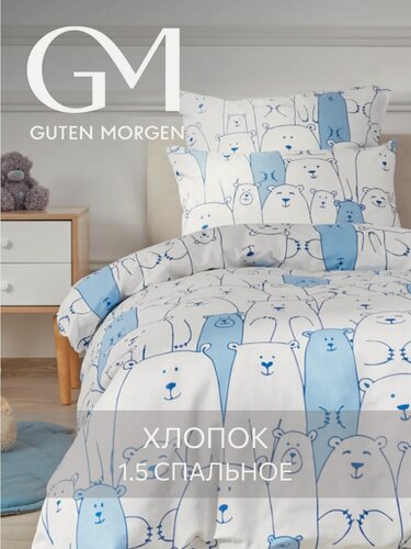 Изображение товара Постельное белье, Бязь, 1.5 спальное, 1 наволоча 70х70, GM, Plush 100% хлопок