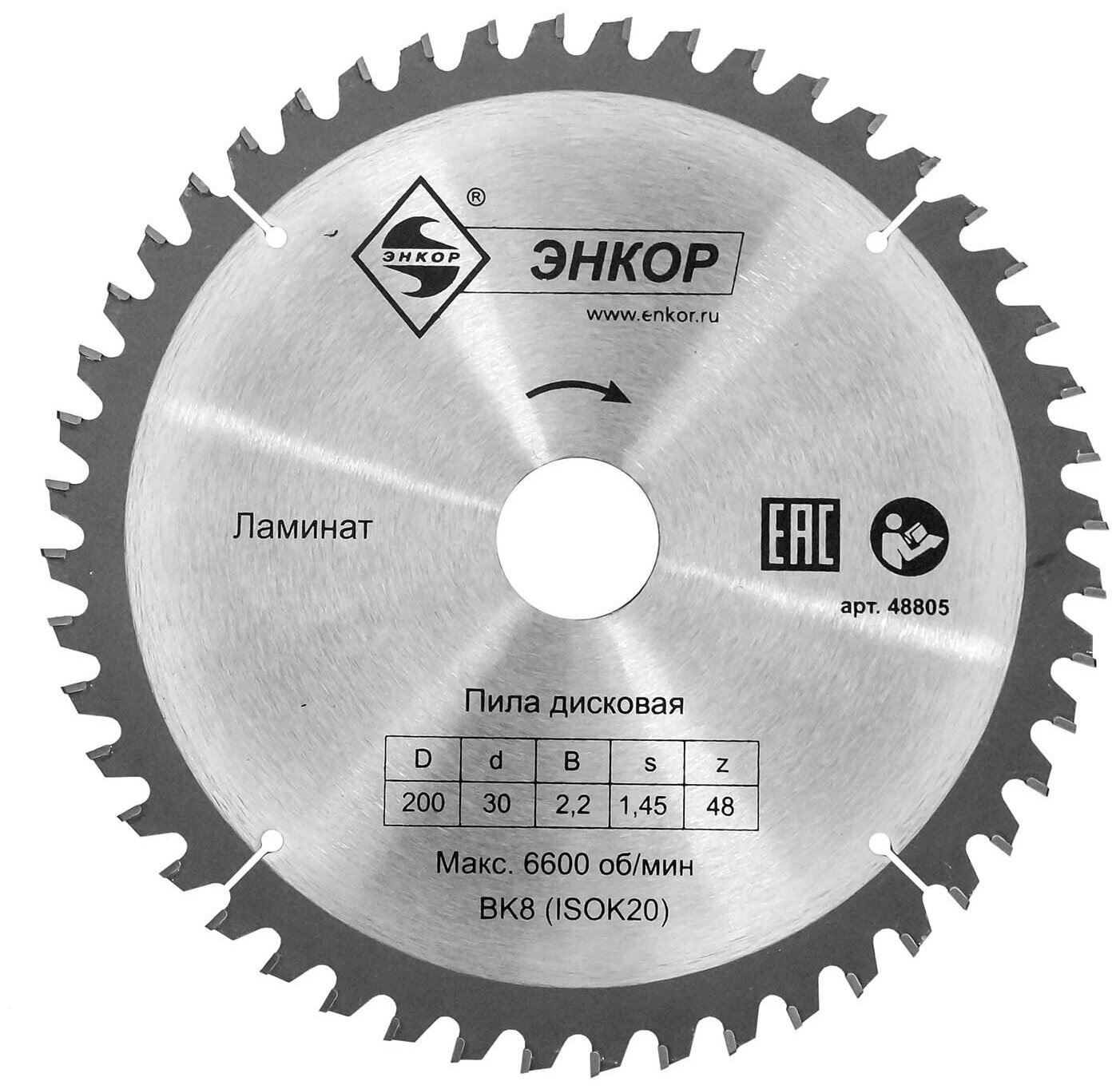 Диск пильный по ламинату (200х30 мм; z48) Энкор