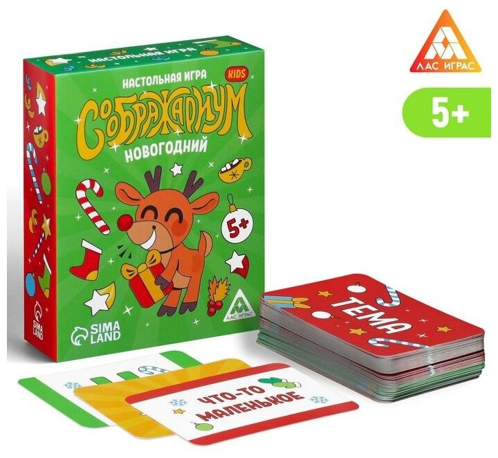 ЛАС играс Семейная настольная игра "Соображариум. Kids. Новогодний", 70 карт