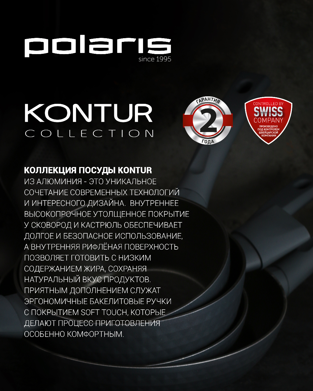 Сковорода без крышки Polaris Kontur-28F - фото №19