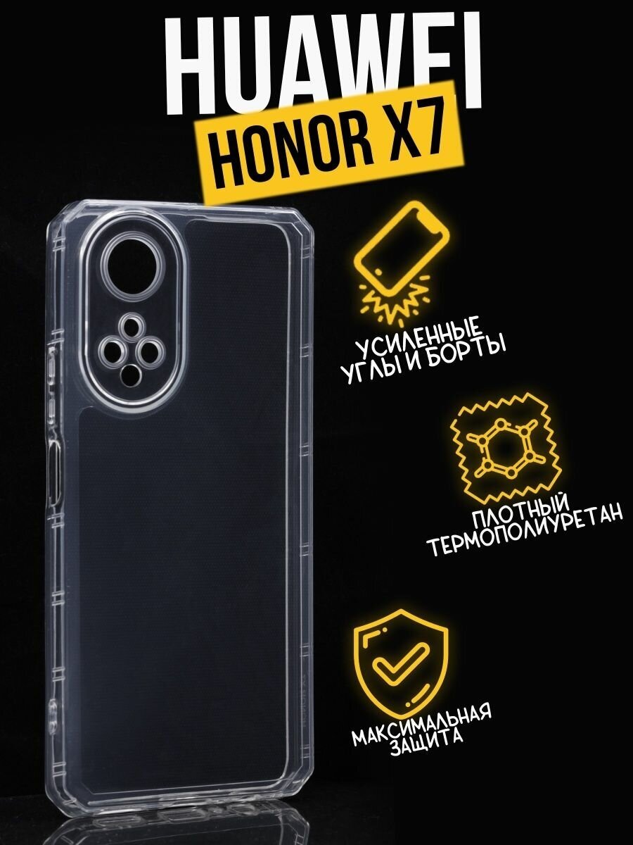 Силиконовый чехол противоударный с защитой для камеры Premium для Honor X7, прозрачный